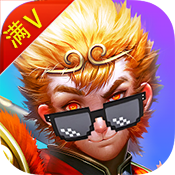 大圣玩梦幻豪华版ios