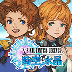 最终幻想传奇