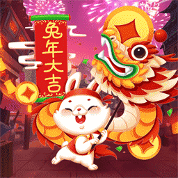 过年大作战小游戏