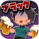 黑店打工2居酒屋篇汉化版