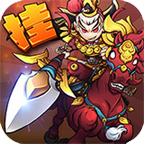 摸金三国志