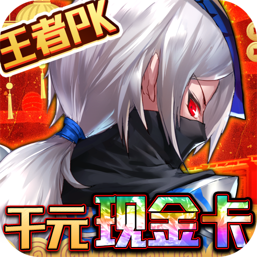 荒神记