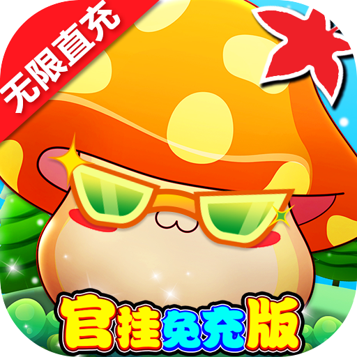 冒险王2