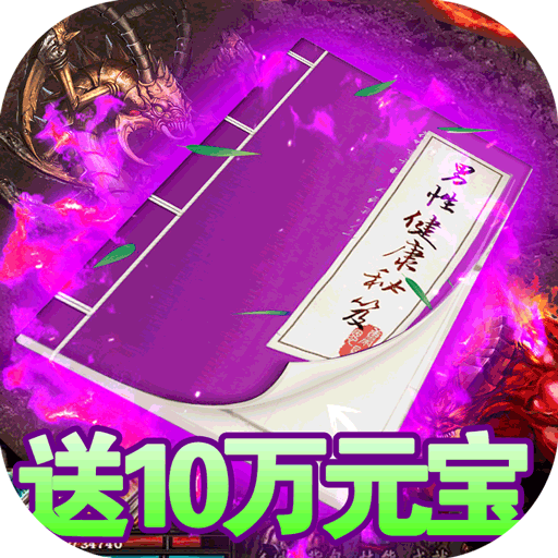 烈焰重生