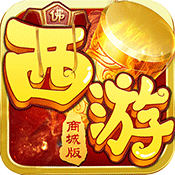 少年悟空传商城版ios