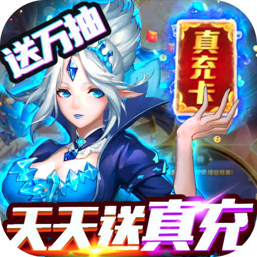 契约战记