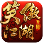 笑傲江湖3D2022版