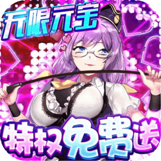 萌战无双