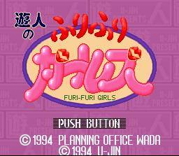 游人女孩盘戏