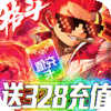 格斗之皇ios