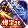 胜者为王-超燃合击打金传奇