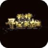 秘境寻宝英雄ios