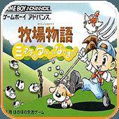 牧场物语-矿石镇的伙伴们