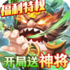 三国擒雄ios