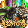 斗战三国志2022版