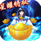 问天Online