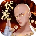 伏魔录-地藏伏魔降龙