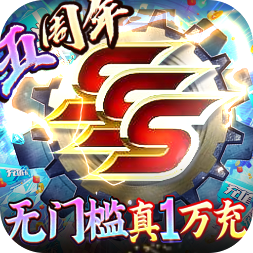 阿修罗之眼