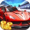豪车大亨红包版