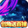 水浒乱斗