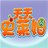 天天史莱姆