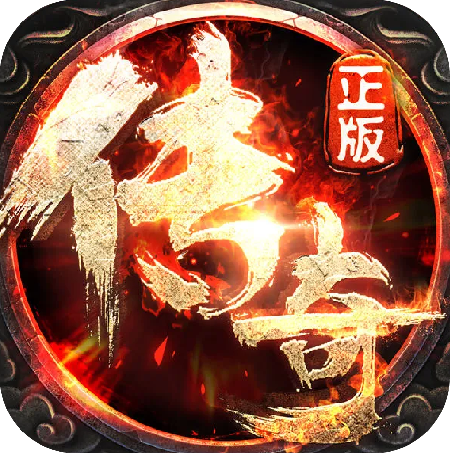 雷霆传奇