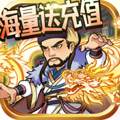 纵横无双