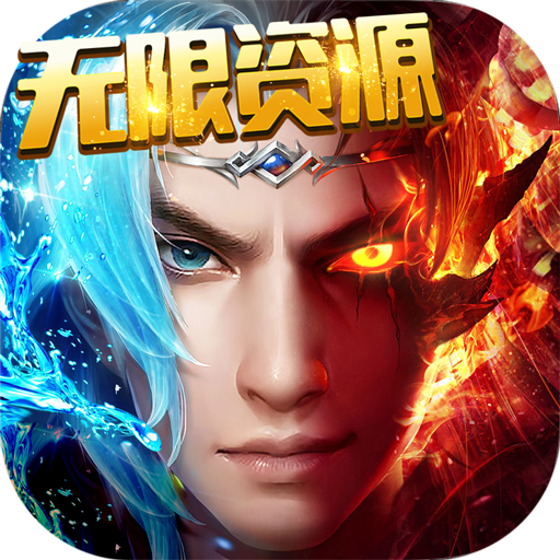 刀剑神魔录