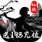 浩天奇缘IIios