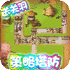 守卫主公ios