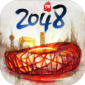 合到20根本停不下来