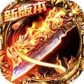 暗黑屠龙-高爆变态传奇