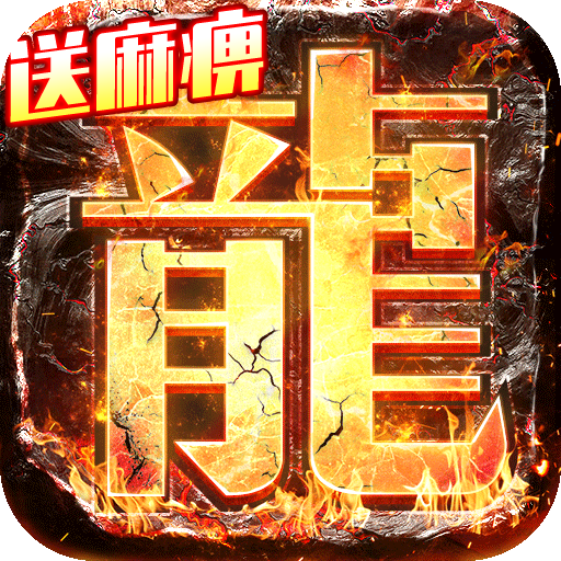 巨龙之戒