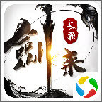 剑来长歌