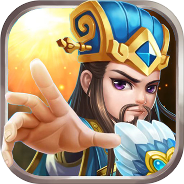 诸葛神将