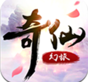 奇仙幻旅