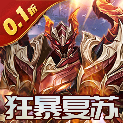 狂暴之翼2