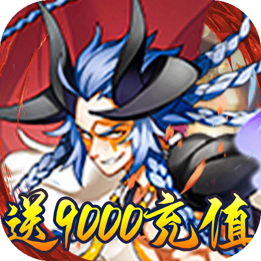 仙凡传
