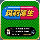 玛丽医生