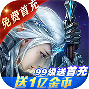 圣光之战ios