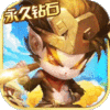 英雄契约2ios