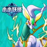 小小妖怪