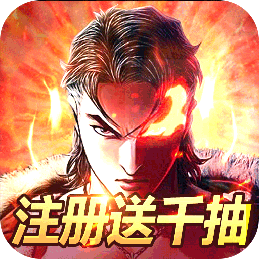 热血战师
