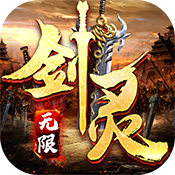 剑灵世界