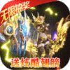 魔神战纪2