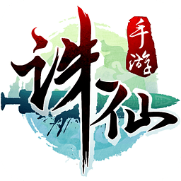 诛仙手游最新版