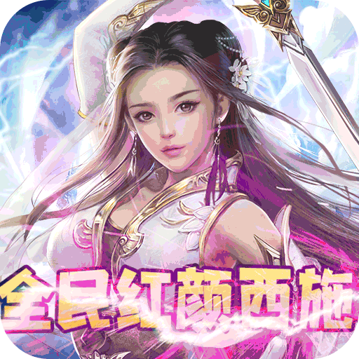 剑侠逍遥
