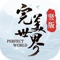 完美世界：诸神之战