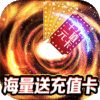挂出个三国ios