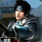 真三国无双：二度进化汉化版